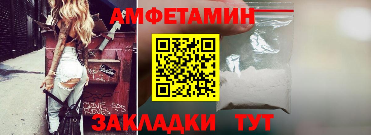 Амфетамин  Амфетамин VHQ  Вход с VPN  Десногорск 