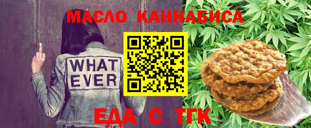 Десногорск  Еда ТГК конопля  Вход с VPN 