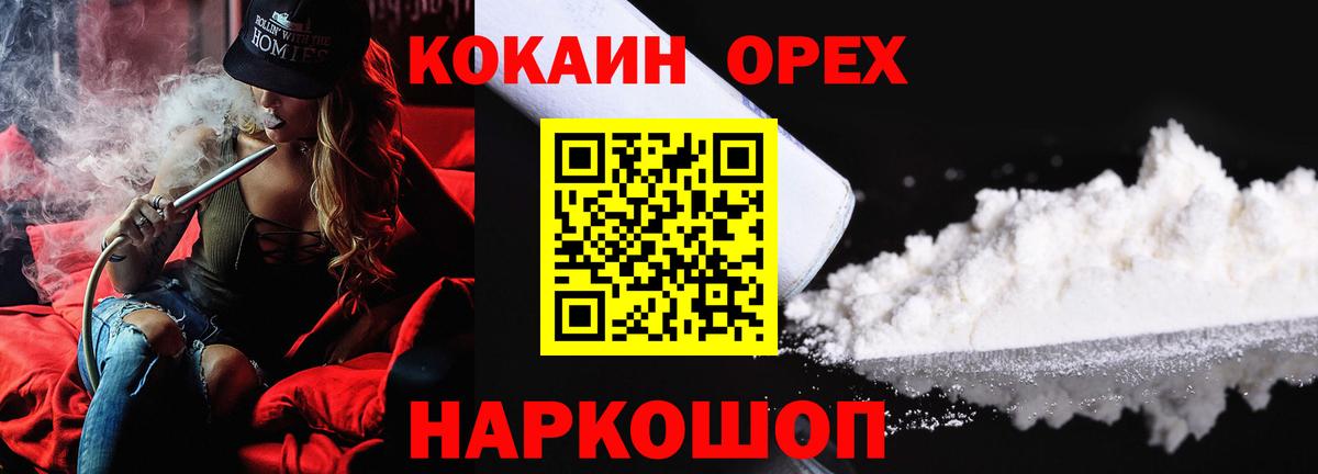 Cocaine 98% Десногорск