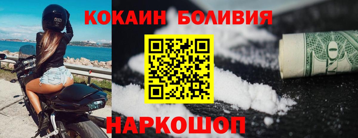 Кокаин Fish Scale  Вход с VPN  Кокаин Колумбийский  Десногорск 