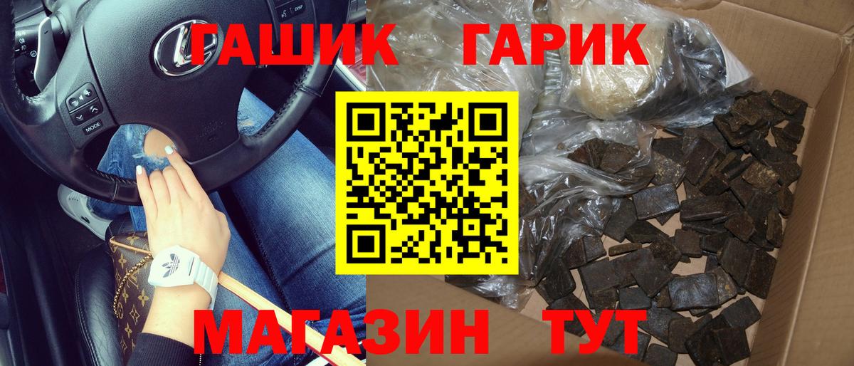 Десногорск  ГАШИШ VHQ  Вход с VPN 