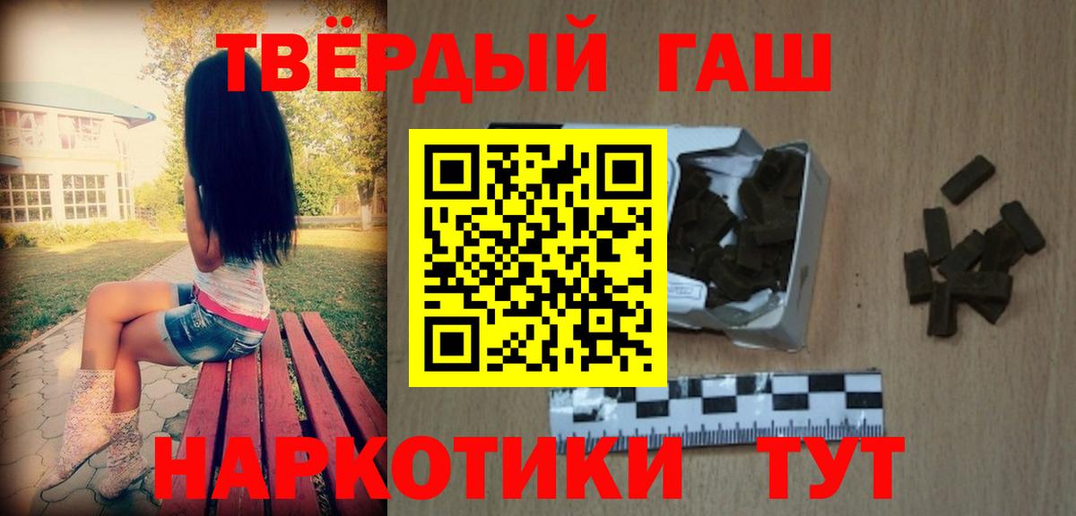 ГАШИШ ice o lator Десногорск