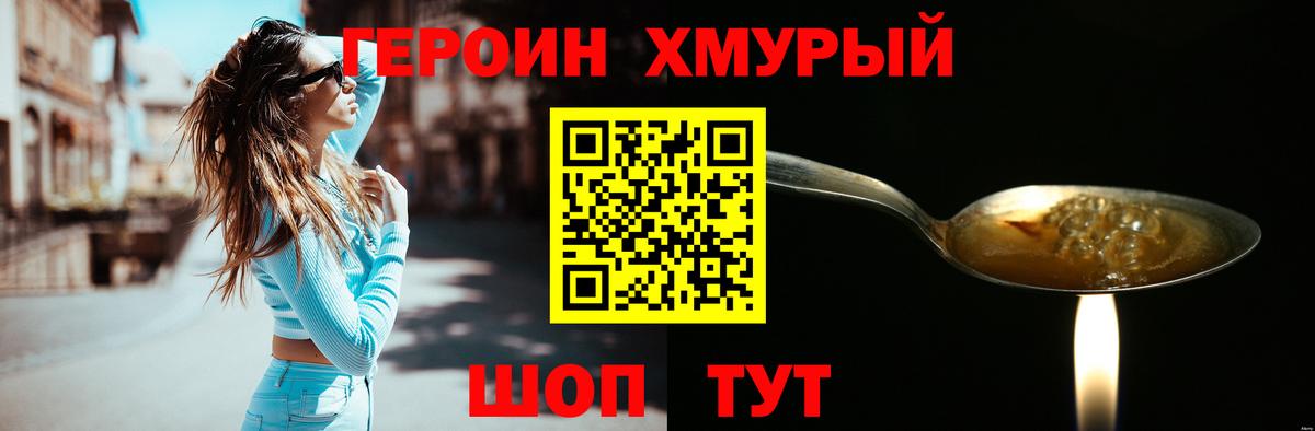 Десногорск  ГЕРОИН герыч  Вход с VPN 