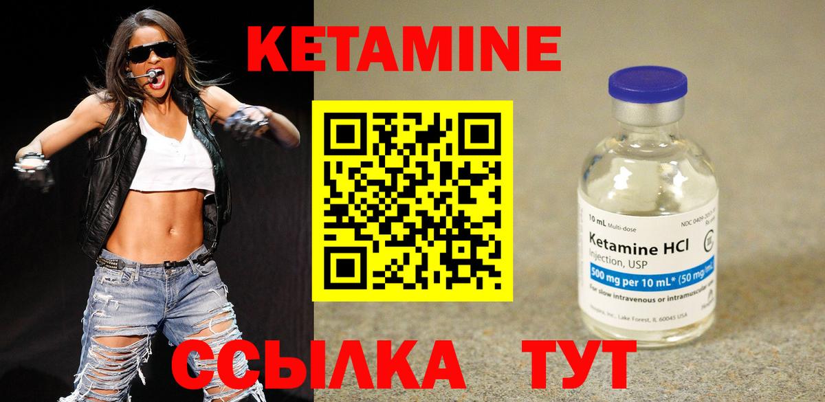 Кетамин ketamine  Вход с VPN  КЕТАМИН VHQ  Десногорск 