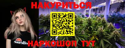 марихуана Мариинск