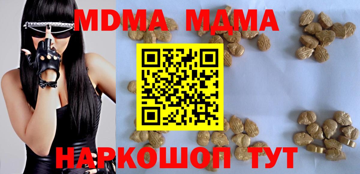 Десногорск  МДМА  Вход с VPN  MDMA кристаллы  MDMA кристаллы 