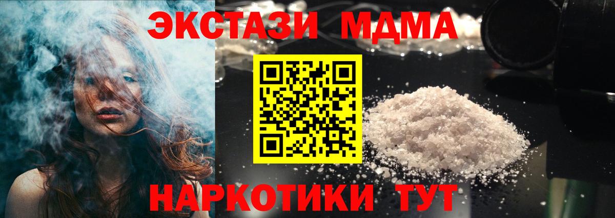 MDMA Molly Десногорск
