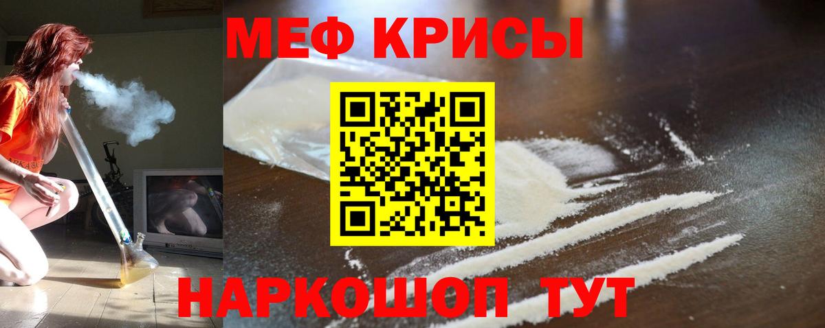 Мефедрон  МЕФ мяу мяу  Десногорск  Вход с VPN  Мефедрон мяу мяу 
