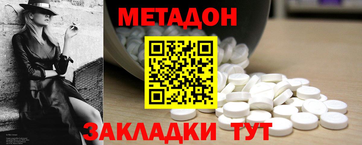 Десногорск  МЕТАДОН methadone  Вход с VPN  МЕТАДОН methadone 