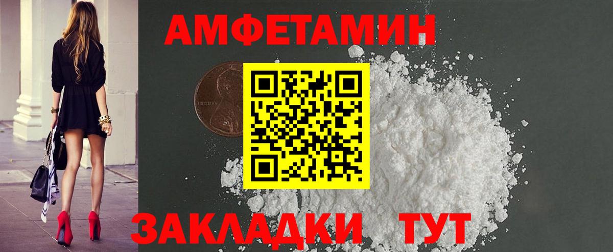 МЕТАМФЕТАМИН Декстрометамфетамин 99.9% Десногорск