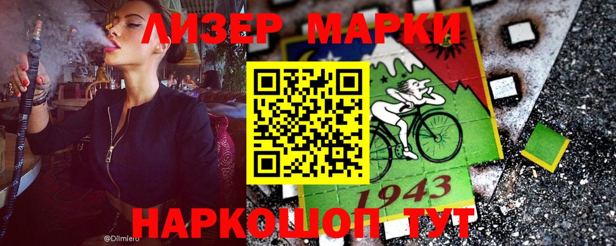 Марки N-bome 1,8мг  Вход с VPN  Марки N-bome 1,8мг  Десногорск 