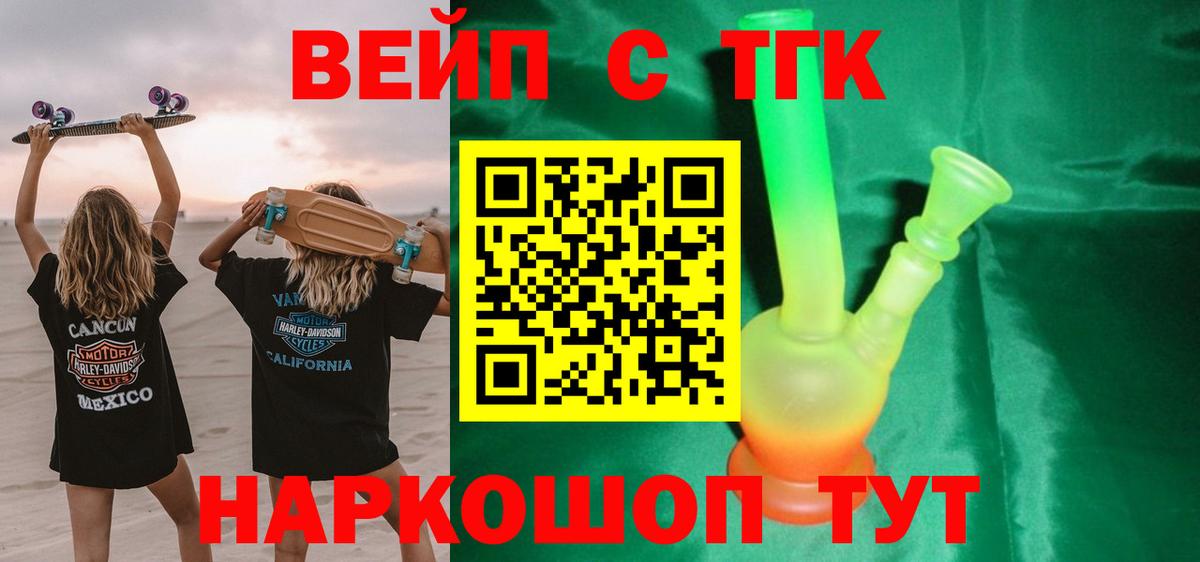Десногорск  что такое   Вход с VPN  Дистиллят ТГК концентрат  ТГК гашишное масло 