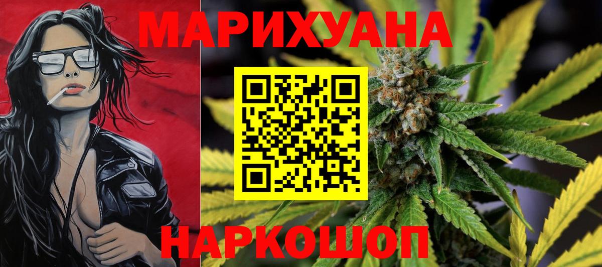 Бошки Шишки THC 21%  МАРИХУАНА планчик  Вход с VPN  Каннабис AK-47  Марихуана план  Десногорск 