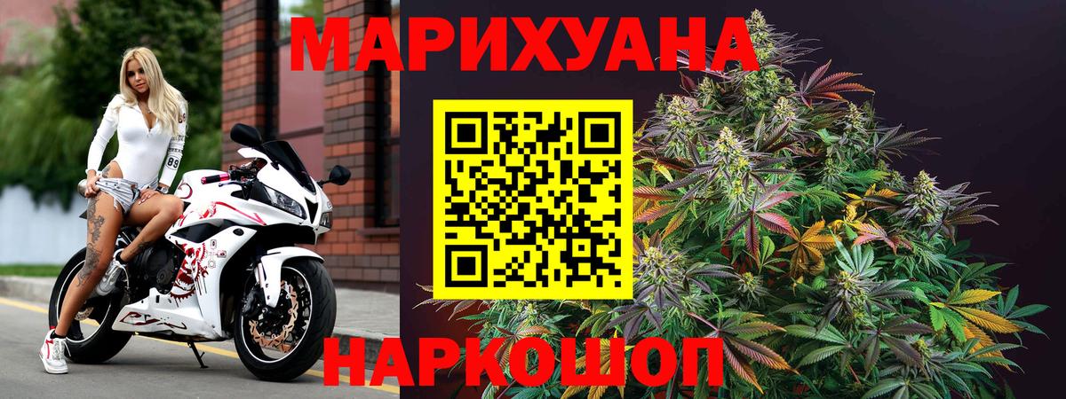 Бошки марихуана сатива Десногорск